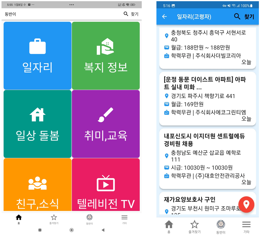 AI 포털 서비스